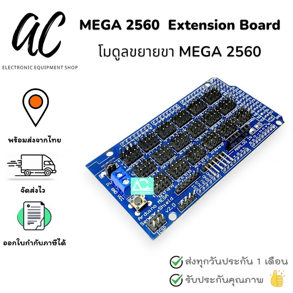 MEGA 2560 Sensor Shield V2.0 Extension Board