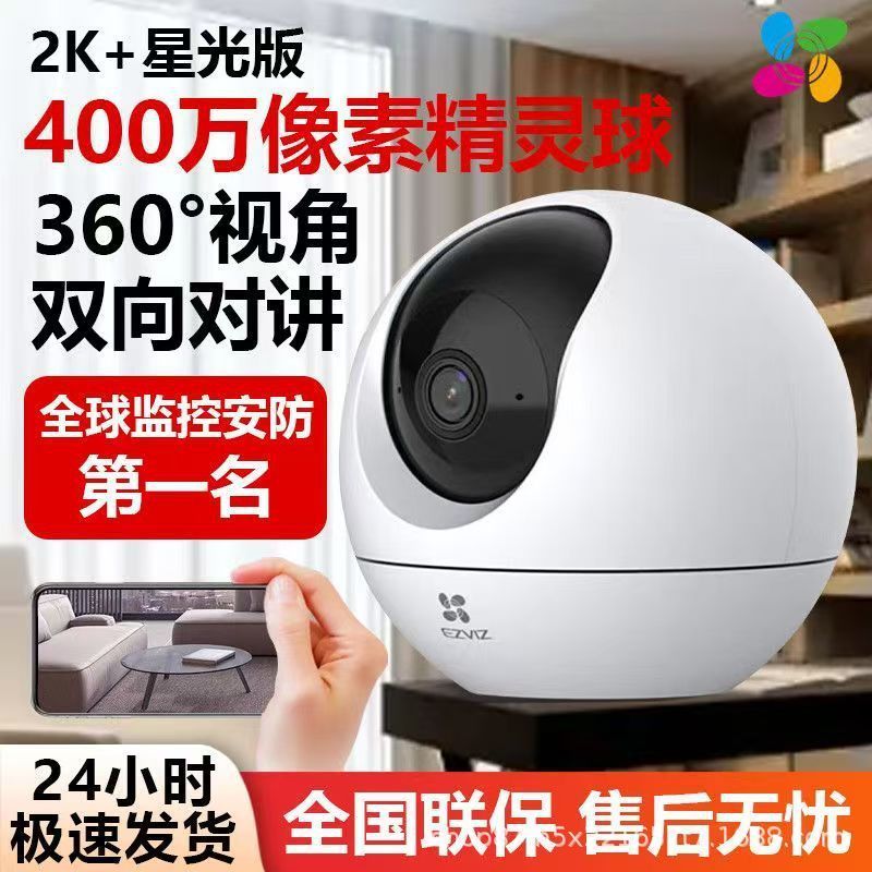 อย่างเป็นทางการ Fluorite Cloud H6C สมาร์ท 2K Gimbal การตรวจสอบ PRO สินค้าใหม่กล้อง Home Store โทรศัพ