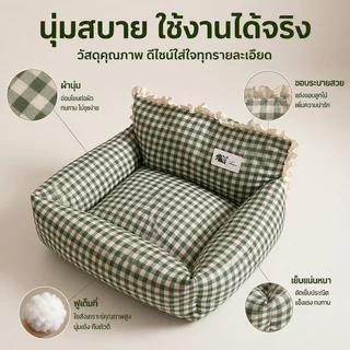 โซฟาสัตว์เลี้ยง รังแมว รังโซฟา คอกสุนัข เบาะโซฟา ที่นอนสัตว์แสนสบาย ผ้านุ่มพิเศษ สำหรับแมวและสุนัข