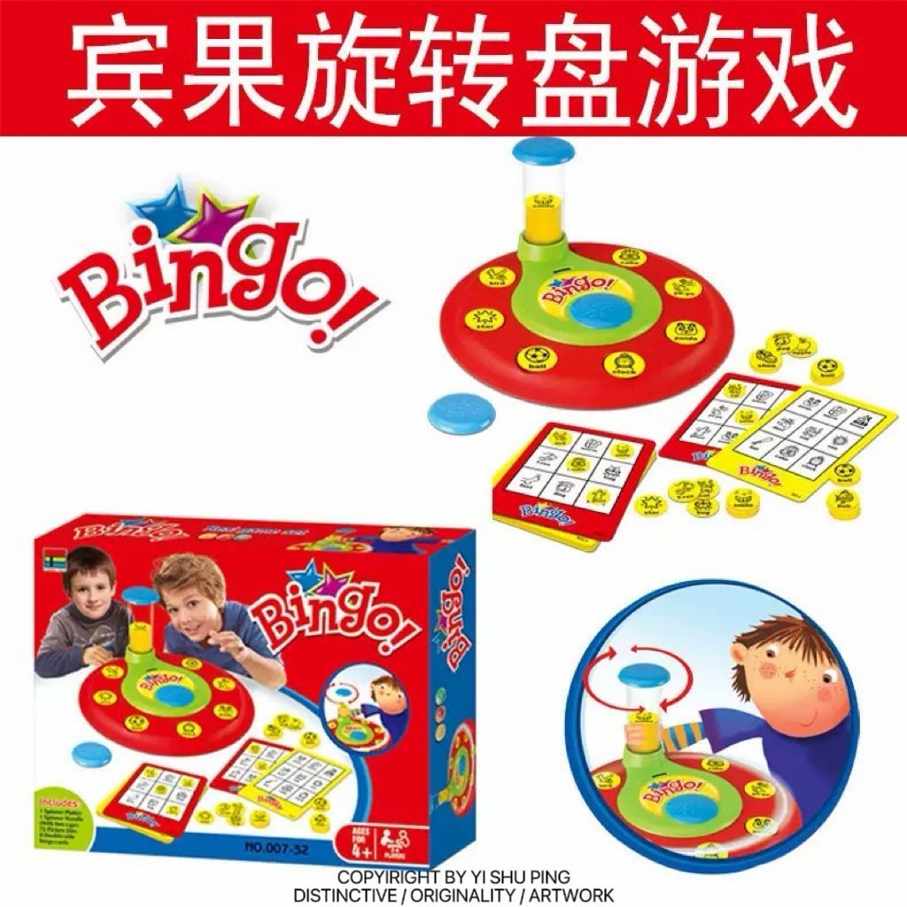 เด็ก BINGO หมุน Turntable เกมกระดานหลายคน Interactive ของเล่นเครื่องหวยของเล่นภาษาอังกฤษ BINGO หมายเ