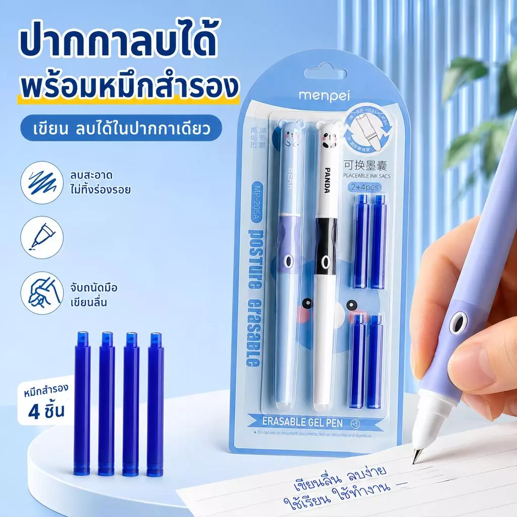 ปากกาหมึกซึมลบได้ พร้อมไส้หมึกสำรอง ดีไซน์ลายการ์ตูนน่ารัก มียางลบในตัวที่ปลายด้าม