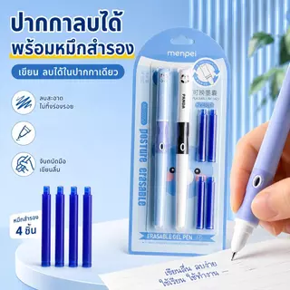 ปากกาหมึกซึมลบได้ พร้อมไส้หมึกสำรอง ดีไซน์ลายการ์ตูนน่ารัก มียางลบในตัวที่ปลายด้าม