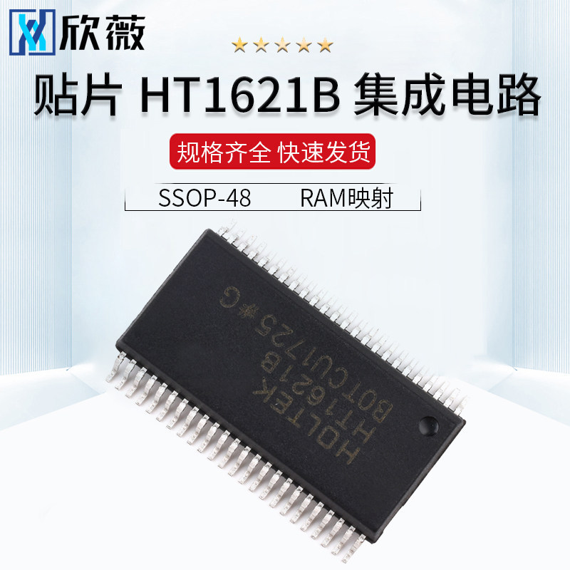 Patch HT1621B วงจรรวม RAM ฉีดไดร์เวอร์ LCD ชิป IC SSOP-48