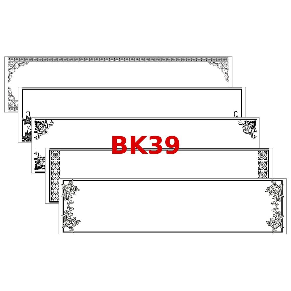 กระดาษปริ้นหรีด ลายดำ ลายดำขอบทอง รหัส BK039 ขนาด 7x26.5 นิ้ว แพ็ค 50 แผ่น ปริ้นง่าย ลายสวย