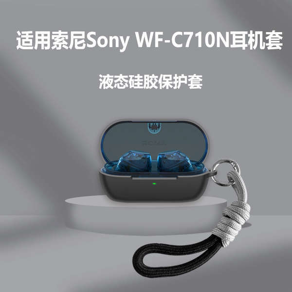 เหมาะสําหรับ Sony C710N เคสหูฟัง SonyWF-C710N หูฟังป้องกันกรณีซิลิโคนกันกระแทก Sony c710n ป้องกันกรณ