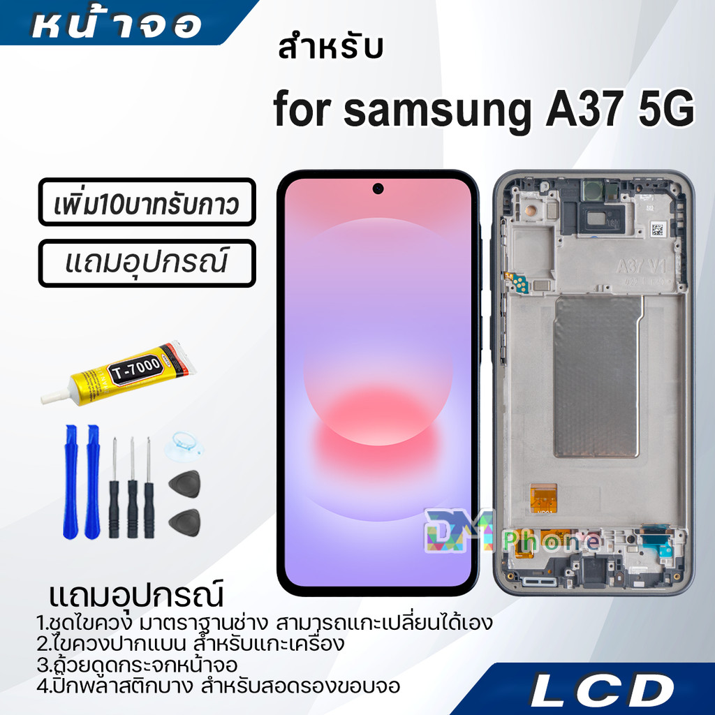 หน้าจอ LCD samsung A37 5G Display จอ+ทัช จอพร้อมทัชสกรีน กาแลคซี่ A37(5G) สามารถเลือกซื้อพร้อมกาว
