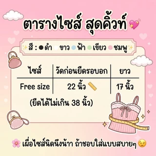 [ส่งจากไทย] 𝙎𝙩𝙪𝙙𝙞𝙤𝘽𝙧𝙖 #bra-320 สายเดี่ยว มีบราในตัว สีหวาน บราสายเดี่ยว เสื้อกล้าม เสื้อแฟชั่น