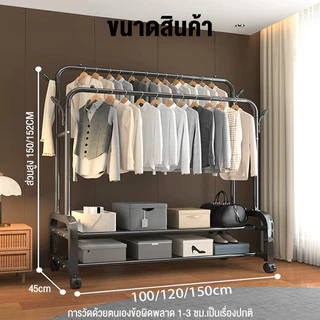 ราวตากผ้า ราวแขวนเสื้อผ้า ตากผ้าบาร์คู่110/130/150CM พร้อมชั้นวางของและตะขอแขวนเสื้อแขวนหมวก มีให้เลือกทั้งสีดำและสีขาว