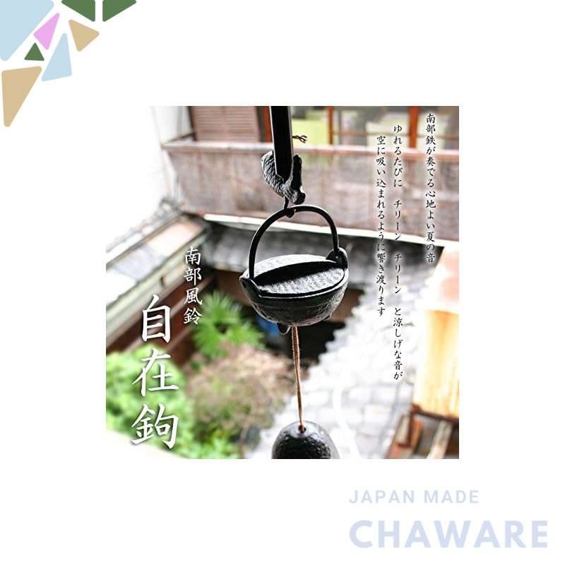 Nambu Iron Wind Chime with Jizaikagi Adjustable Hook - Iwate Traditional Japanese Summer Gift