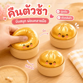 🔥จัดส่งด่วน🔥Squishy สกุชชี่ซาลาเปากลิตเตอร์2026 Rainbow Mystery Bun สโลวรีบาวด์ นุ่มเด้ง ของเล่นคลายเครียด แถมเข่งนึ่ง