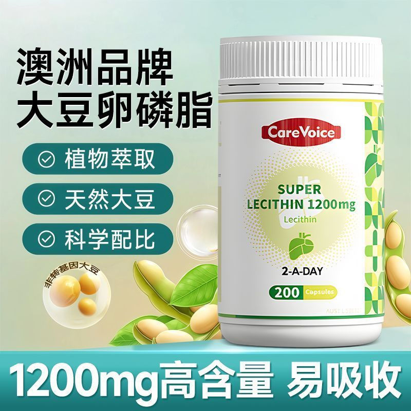 New Product#Australian Imported Soy Lecithin1200mg Dimension E Soft capsules for middle-aged and eld