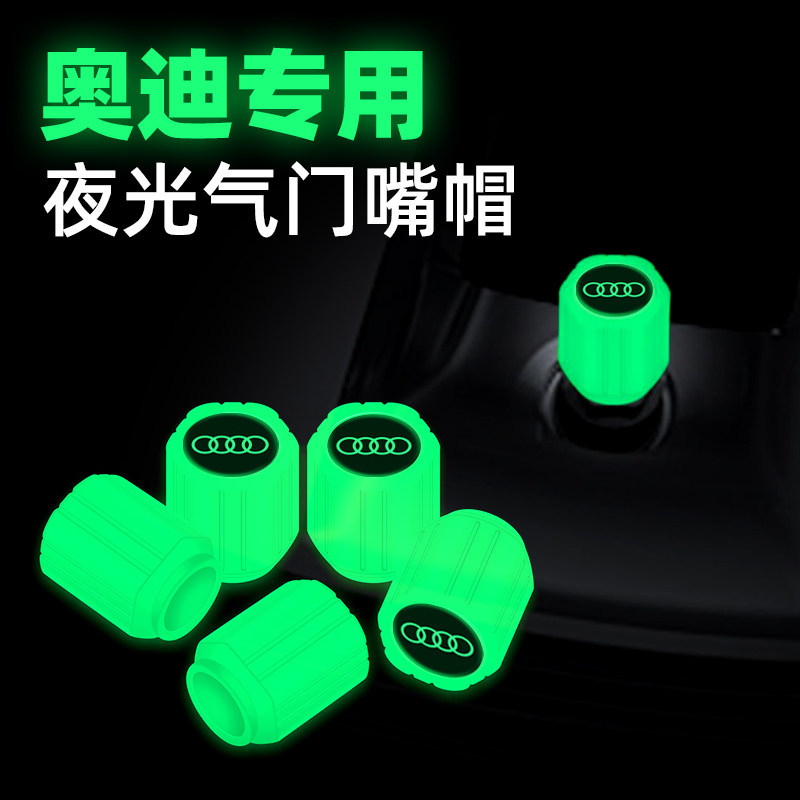 Audi Luminous Valve A3 A7L Q5L Q3Q8Q2L A1TTS A4L ฝาครอบวาล์วยางรถตกแต่ง