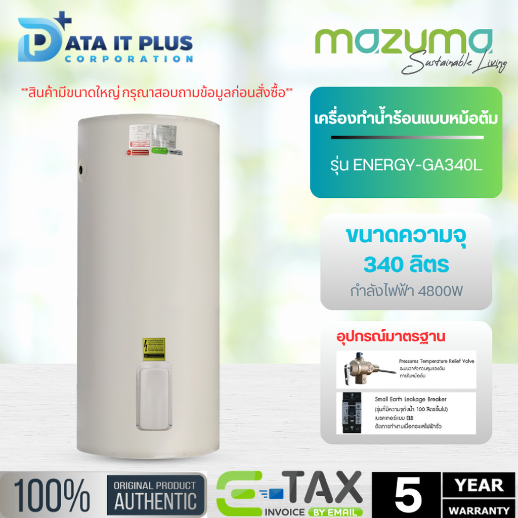mazuma ENERGY-GA 340 เครื่องทำน้ำร้อนแบบหม้อต้ม