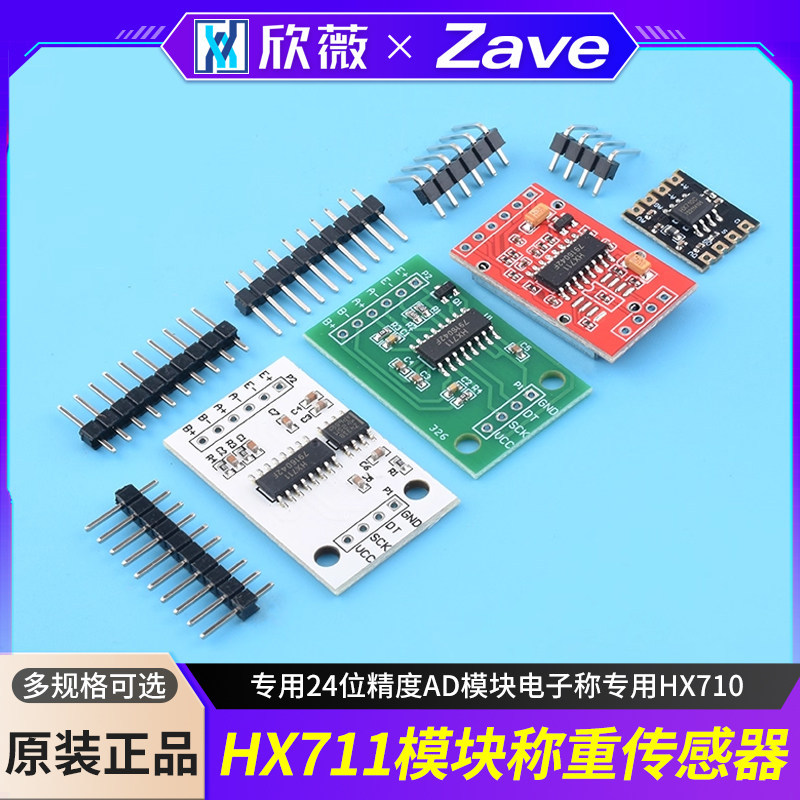 HX711 โมดูลความแม่นยําสูงเครื่องชั่งน้ําหนักเฉพาะ 24 บิตโมดูล AD ความแม่นยําสูงขนาดอิเล็กทรอนิกส์โดย