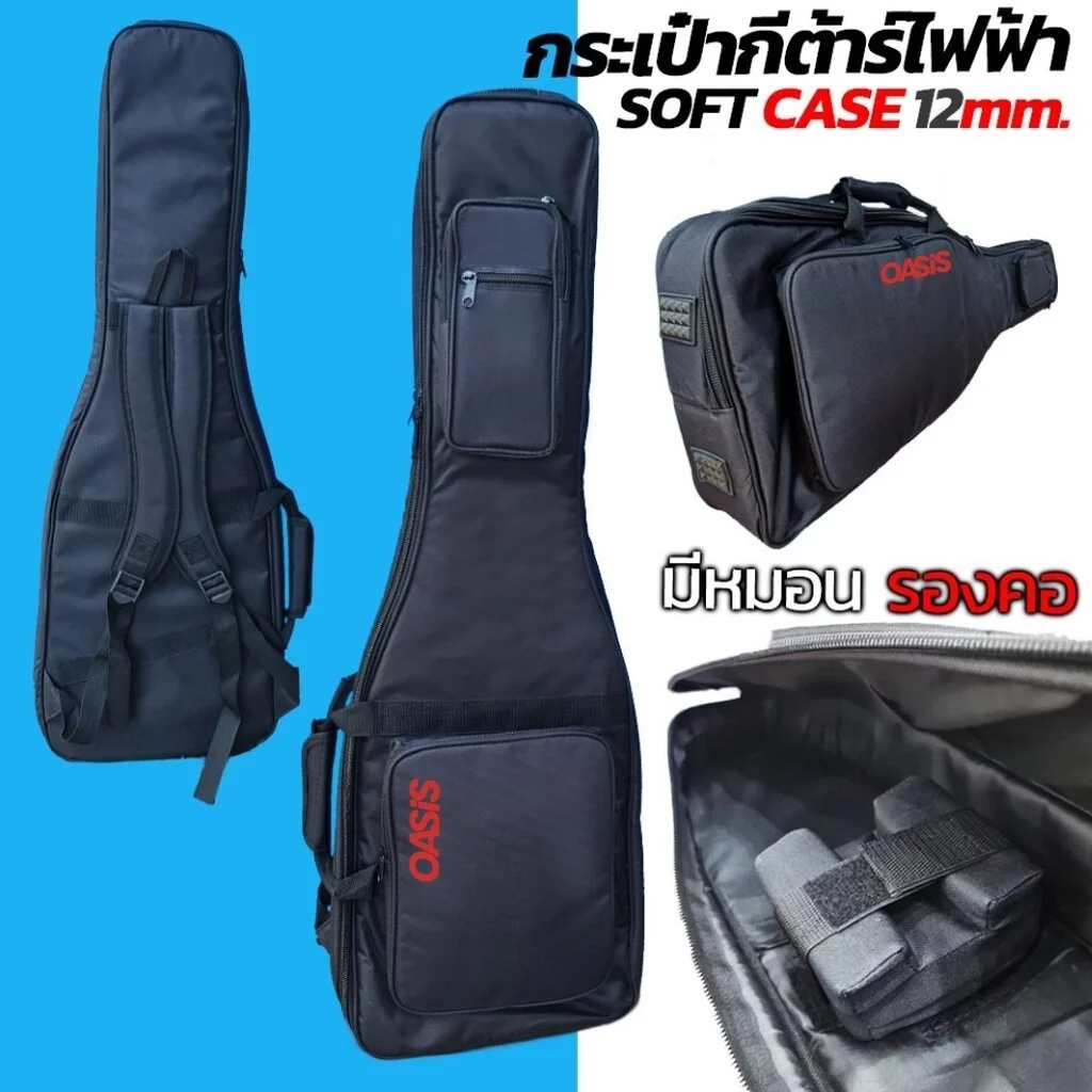 กระเป๋ากีต้าร์ไฟฟ้า Oasis BAG-E2 [มีหมอนคอ ซิปใหญ่] ฟองน้ำ 12mm กระเป๋ากีตาร์ไฟฟ้า กระเป๋ากีต้าร์ไฟฟ้าหนา