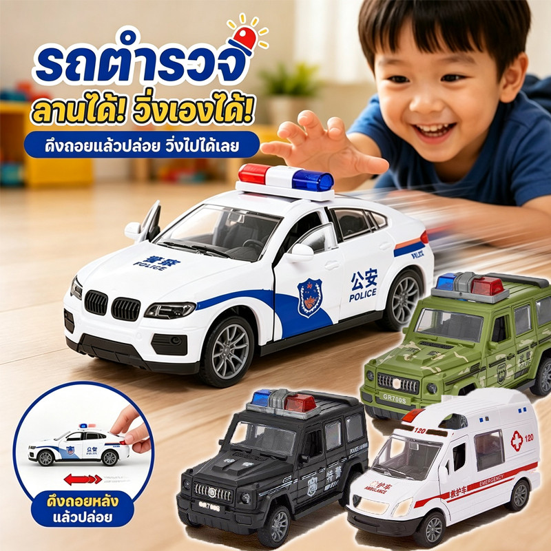 รถของเล่น รถตำรวจ โลหะ โมเดล 1 36 ดึงถอยหลัง ประตูเปิดได้ รถเด็ก เสริมทักษะ เล่นบทบาท
