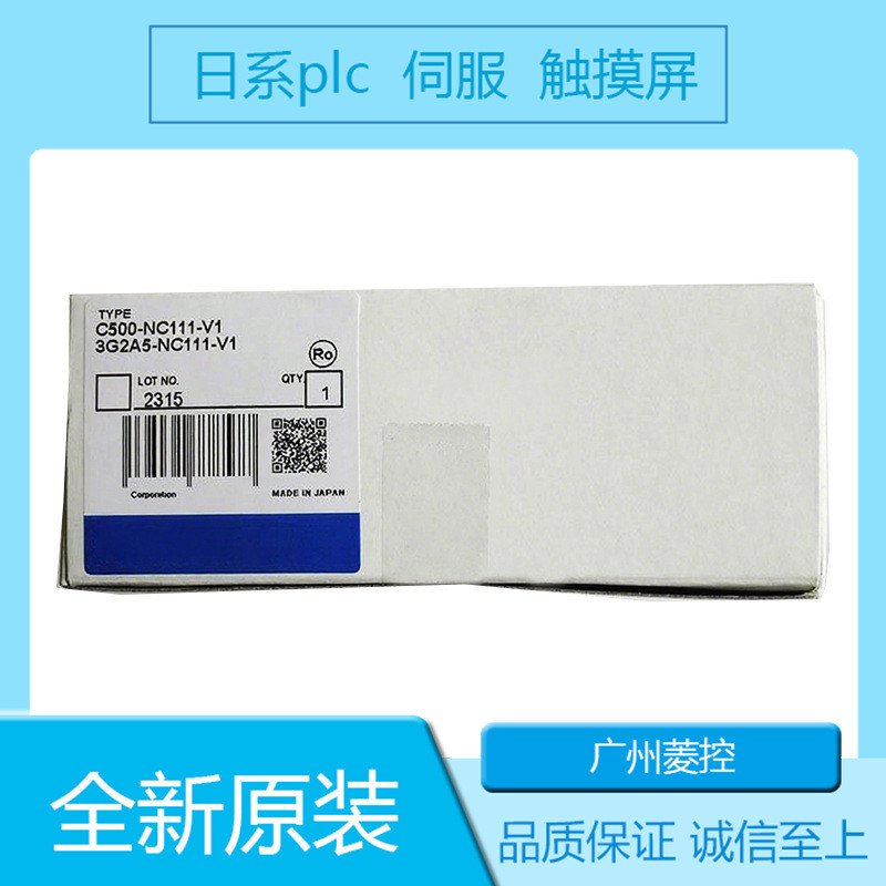 โมดูลควบคุม PLC CP1H RS485 รุ่น C500-BC031 C500-II101