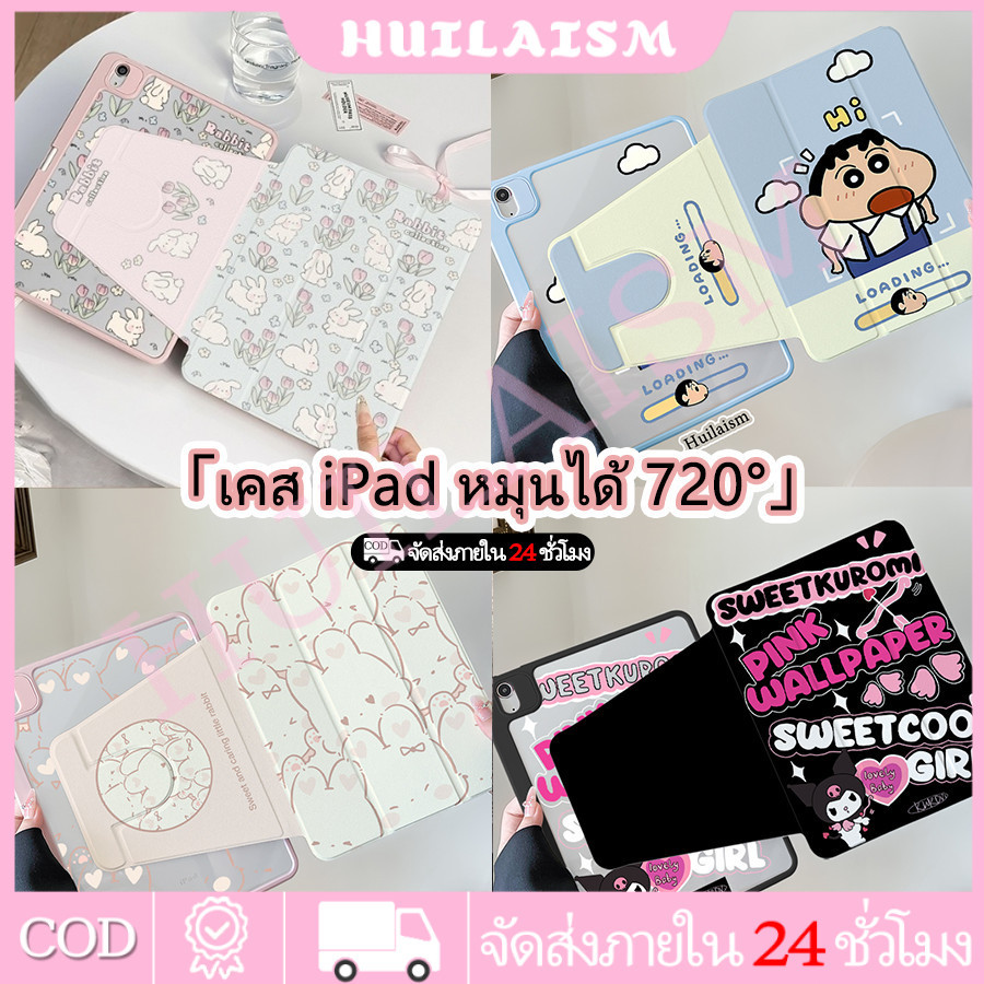 จัดส่งภายใน 24 ชั่วโมง 360 องศาปรับ iPad กรณี Air4/5/6สำหรับ iPad air8 gen11/10 pro11 18/20/21, กระต่ายการ์ตูน Gen8