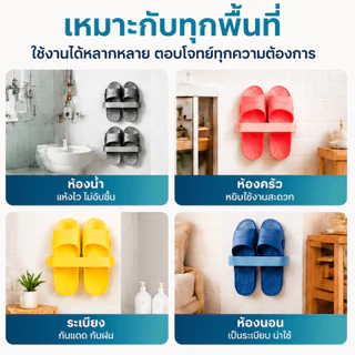 PLS ที่แขวนรองเท้าแตะติดผนัง ชั้นวางรองเท้าในห้องน้ำ ไม่ต้องเจาะ ระบายน้ำได้ ประหยัดพื้นที่ ติดตั้งง่าย