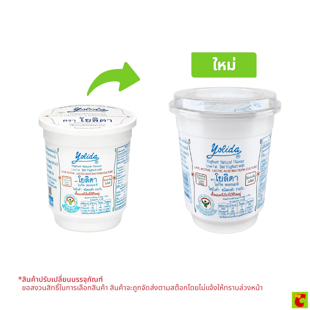 โยลิดา โยเกิร์ต รสธรรมชาติ 450 ก.