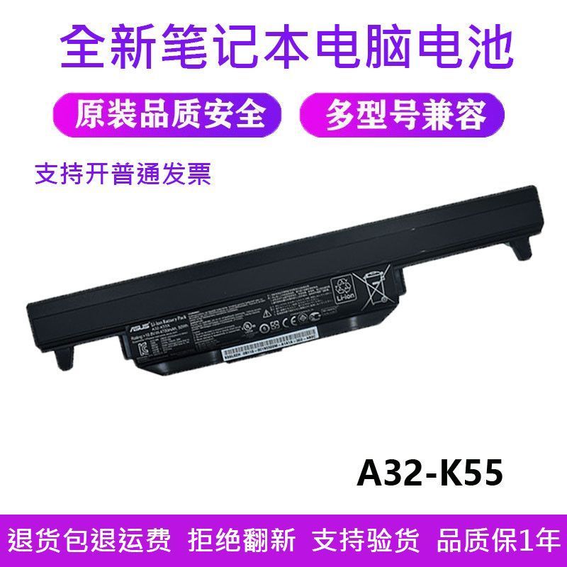 เหมาะสําหรับ Asus X45VD X55VD K55A K45V K55D X85V แบตเตอรี่แล็ปท็อป A32-K55