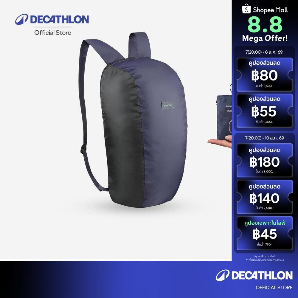 Decathlon Foldable Backpack 10L - Travel กระเป๋าเป้พับเก็บได้รุ่น Travel 100 ขนาด 10 ลิตร - Navy