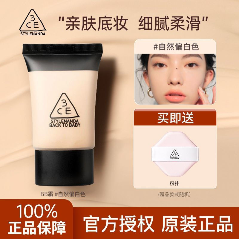 3CE Rejuvenating Beauty BB ครีมคอนซีลเลอร์ Liquid Foundation No-Face Cream Natural Face Repair Cream