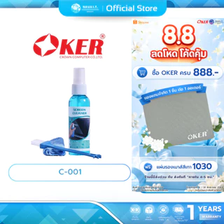 (มีส่งด่วน) OKER C-001 CLEANING KIT ชุดทำความสะอาดอเนกประสงค์
