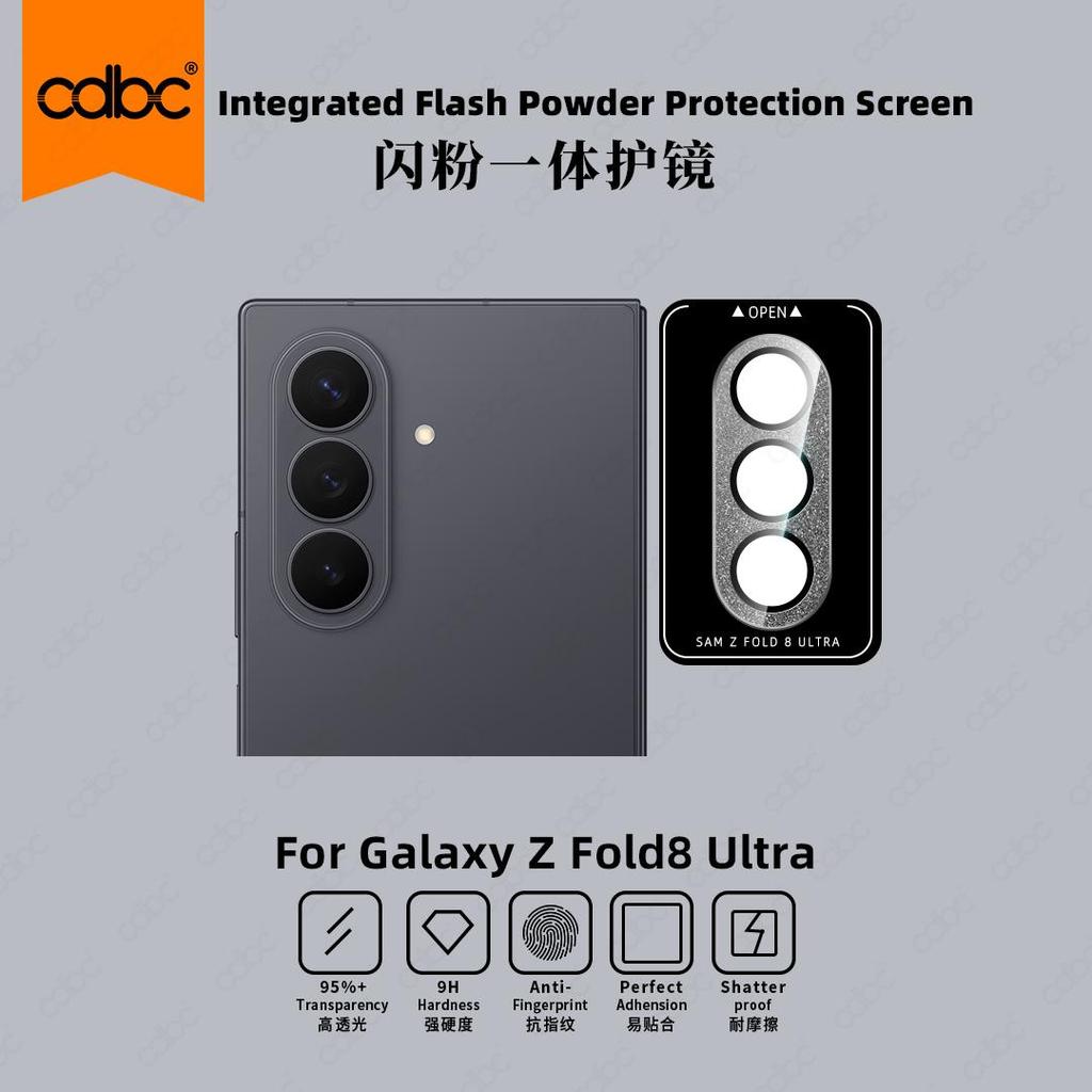 Cdbc Samsung Galaxy Z Fold8 Ultra Integrated Glitter Camera Lens Protector One Piece Tempered Glass HD Anti-scratch Anti ลายนิ้วมือเลนส์ฟิล์ม