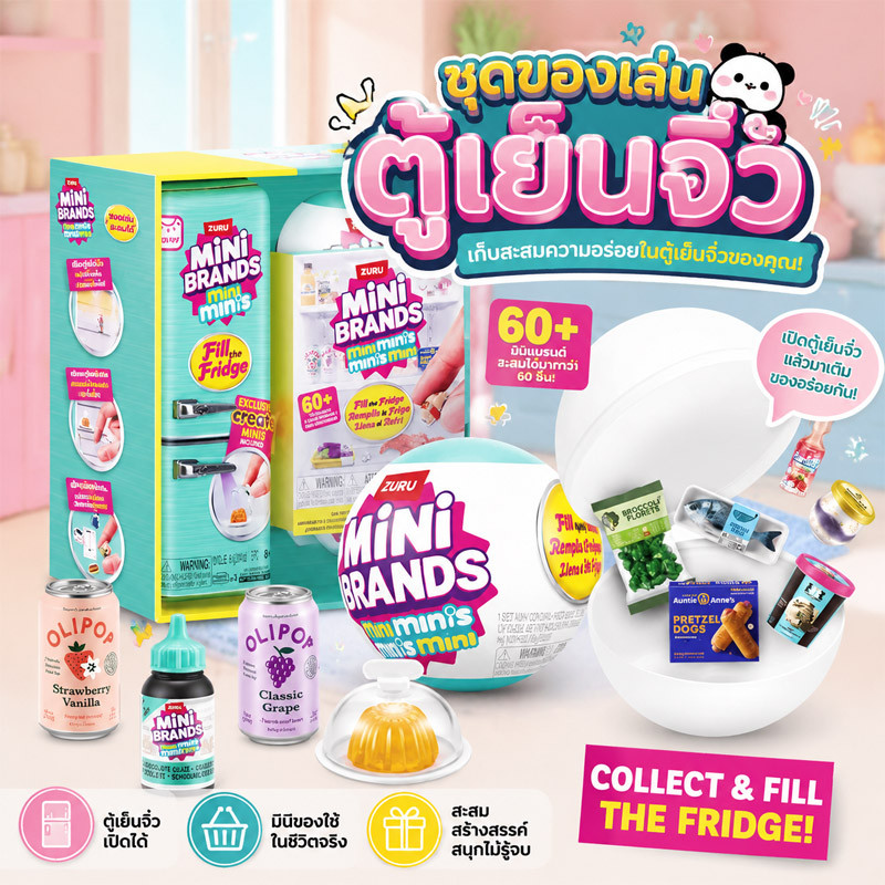 ชุดของเล่นตู้เย็นจิ๋ว ตู้เย็นจำลอง MINI ของเล่นมินิ พร้อมของจิ๋วสะสม ของเล่นเซอร์ไพรส์ ลูกบอลสุ่ม