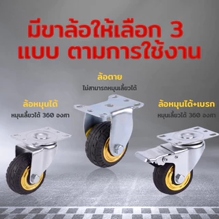 🛞firstmallยางล้อรถเข็นสำเร็จรูป 3-4-5 นิ้ว พร้อมสลัก เปลี่ยนง่าย ทนทาน สำหรับรถเข็นทุกประเภท150KG