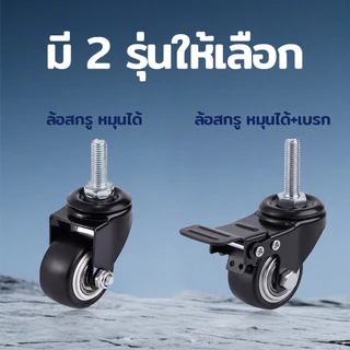 เก้าอี้สำนักงาน ล้อหมุนขนาด 1.5 นิ้ว หมุนได้ 360 องศา มีระบบเบรก สามารถทดลองใช้ได้เก้าอี้พับได้ เก้าอี้สำนักงานแบบมีล้อห