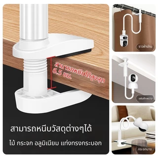 ขาติดกล้องวงจรปิดยืดหยุ่น ขาตั้งกล้องหมุนได้ทุกมุม 0.5m/1.1m สำหรับ กล้องภายในบ้าน CCTV Mount Flexible