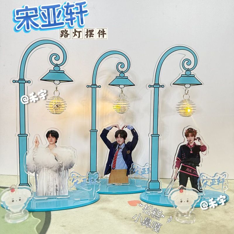 宋亚轩周边路灯桌面摆件小红书同款时代少年团周边宋亚轩装饰摆件26/8/4 ของตกแต่งโต๊ะทำงานรูปโคมไฟถนนซ่งย่าซวน สไตล์เดียวกับที่มีใน Xia