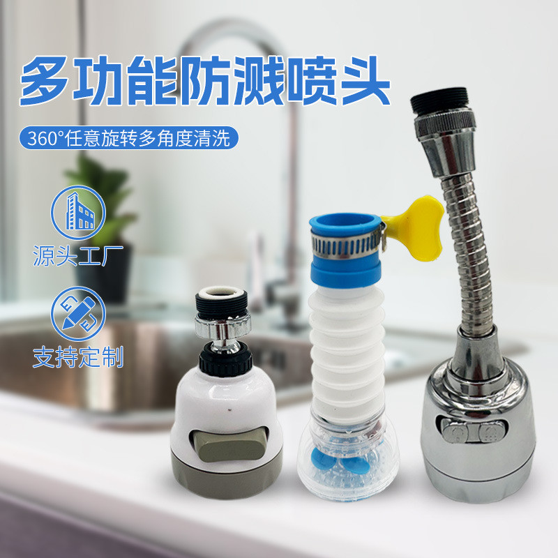 ตัวกรองก๊อกน้ําห้องครัวประหยัดน้ํา Purification Splash-Proof ก๊อกน้ํา Retractable ที่มี Medical Ston