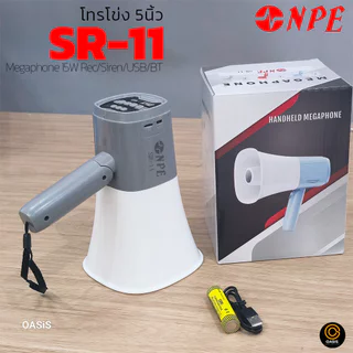 NPE SR-11 [รวมVAT] ⚡มีส่งด่วน⚡ โทรโข่ง 5นิ้ว Megaphone โทรโข่ง อัดเสียงได้ 350วิ ชาร์จแบตได้ USB Bluetooth Megaphone