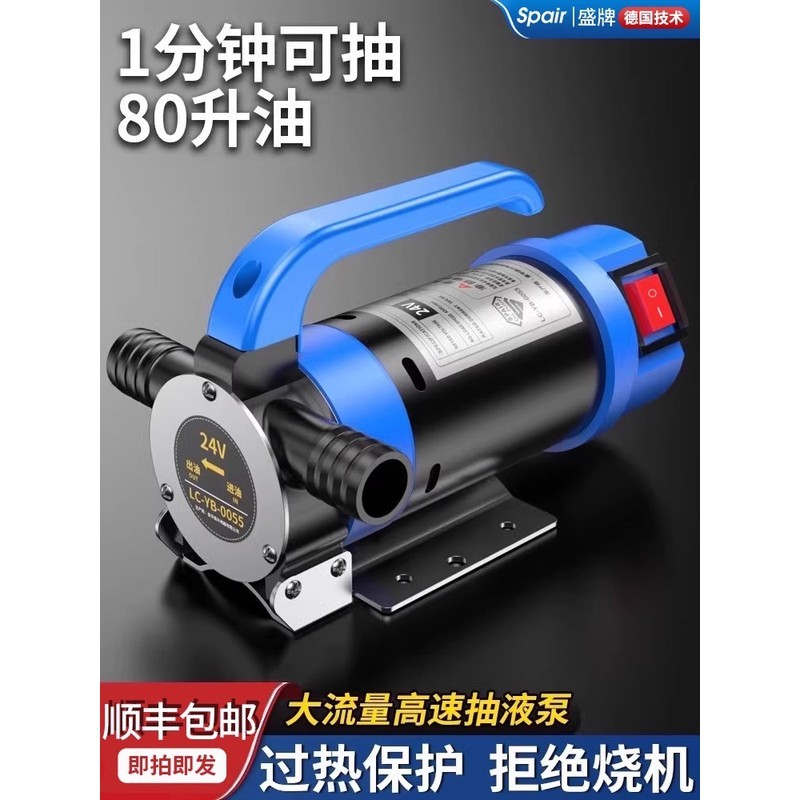 ปั๊มไฟฟ้า 12V24V220V ปั๊มดีเซลอเนกประสงค์ ปั๊มเติมน้ำมันขนาดเล็ก ดูดน้ำมันอัตโนมัติ น้ำ เครื่องมือสู
