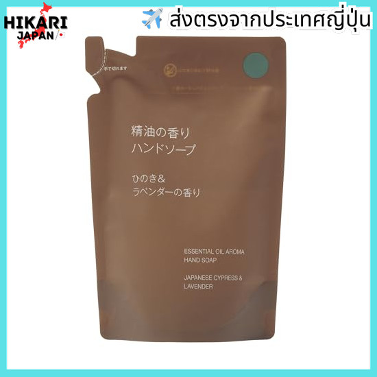 จากประเทศญี่ปุ่น✈ MUJI Essential Oil Scented Hand Soap Hinoki & Lavender Fragrance (Refill) 180mL OA