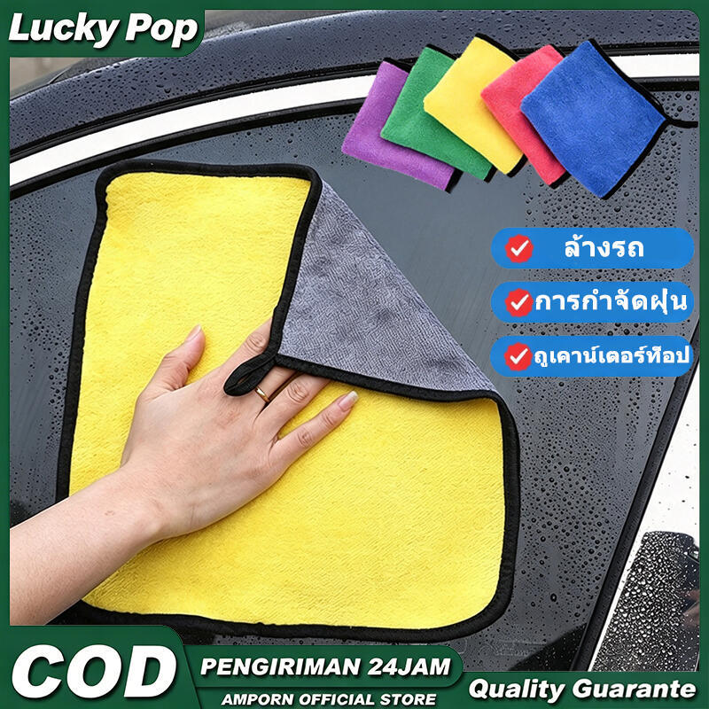 ผ้าทำความสะอาดอเนกประสงค์ขนาดมาตรฐาน 30x30cm แพ็คสิบผืน ซับน้ำไวใช้เช็ดรถ เครื่องใช้ภายในบ้านได้