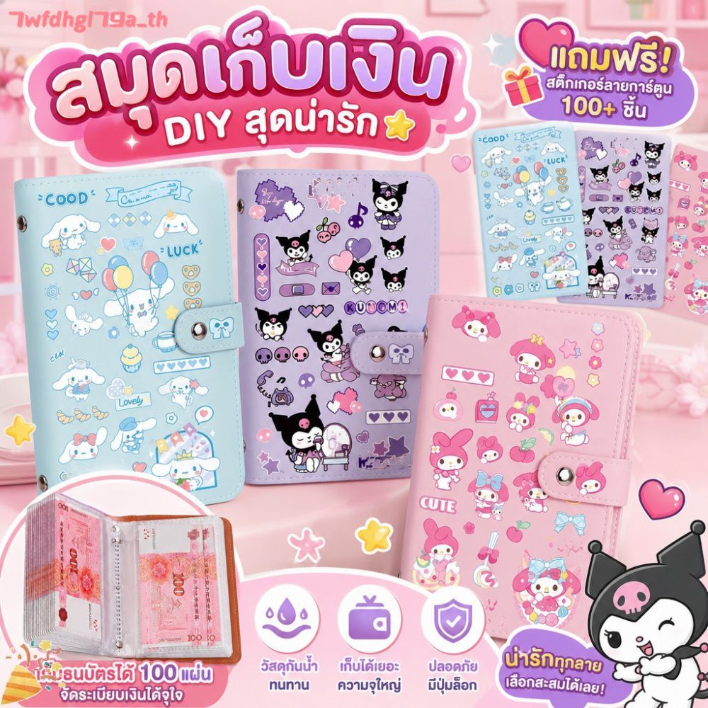 อัลบั้มเก็บธนาคารหลายพับกันน้ำพร้อมหน้าภายในและสติกเกอร์ทุกขนาด