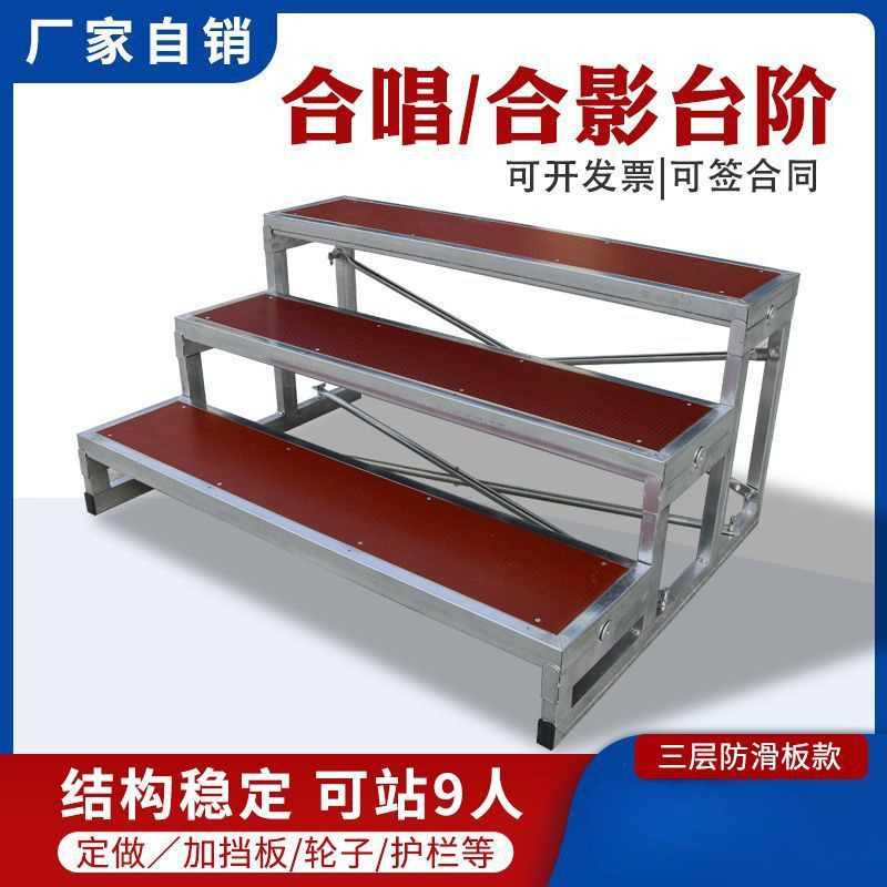 Chorus Steps Steps สามชั้นเคลื่อนย้ายได้พับ Steps Stepping School Chorus Stand Photo Chorus ฐานพืชเย