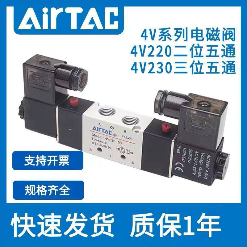Yadeke Solenoid วาล์ว 4V220-08B/24V วาล์วนิวเมติก 4V230C-08B/24V/4V330C-10