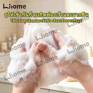 ถุงตาข่ายโฟมล้างหน้า ถุงตาข่ายโฟมสำหรับผิวหน้า กระเป๋าตาข่ายสบู่ Foaming Mesh