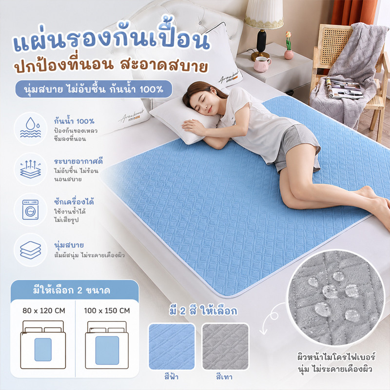 80*120/100*150CM แผ่นรองฉี่ผู้ใหญ่ แผ่นรองกันฉี่ ซักได้ สี่ชั้น แผ่นรองประจำเดือน แผ่นดูแลผู้สูงอายุ
