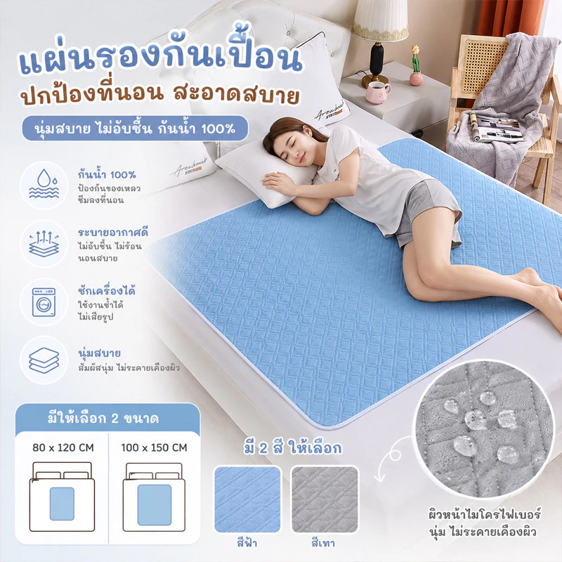 80*120/100*150CM แผ่นรองฉี่ผู้ใหญ่ แผ่นรองกันฉี่ ซักได้ สี่ชั้น แผ่นรองประจำเดือน แผ่นดูแลผู้สูงอายุ