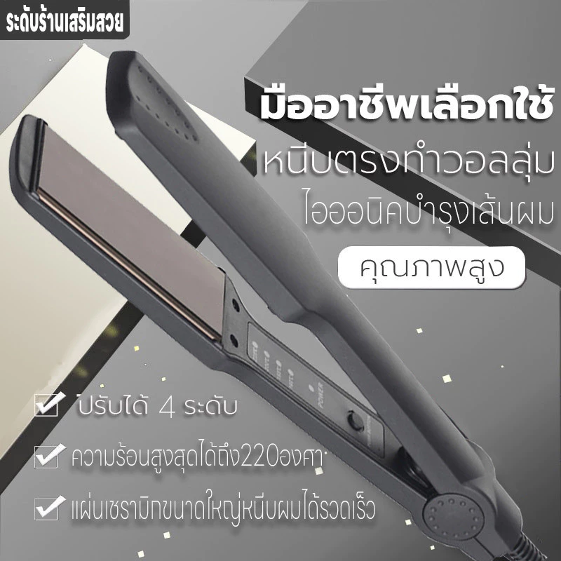ที่หนีบผม เครื่องหนีบผมไฟฟ้า ปรับได้4ระดับ ร้อนเร็วใน10วิ ที่หนีบม้วนผมไฟฟ้า2IN1 เครื่องม้วนผม หนีบผมมีมาตรฐานคุณภาพสูง