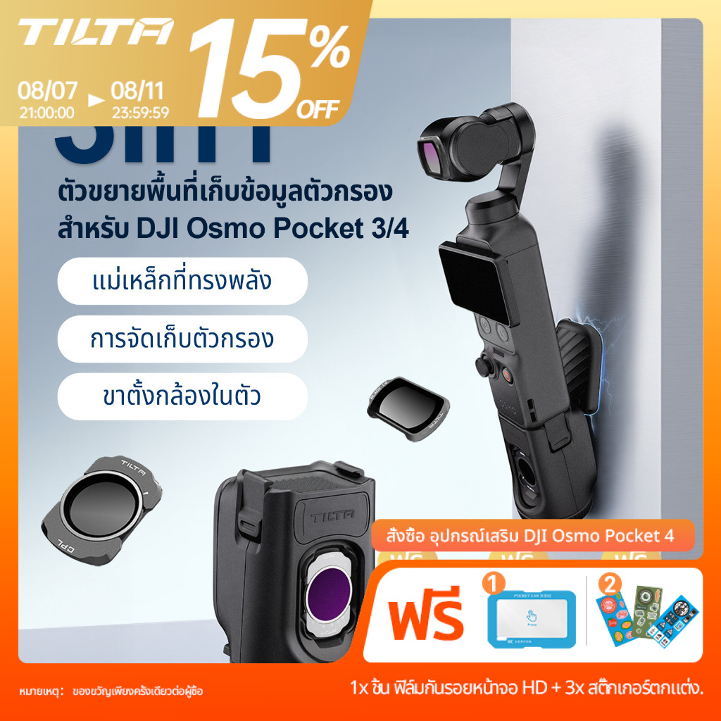 TILTA DJI Osmo Pocket 4 Pocket 3 ฐานแม่เหล็กที่มีประสิทธิภาพกรอง Expander พร้อมขาตั้งกล้องแบบพกพาสําหรับบ้านกลางแจ้ง Solo Vlog การถ่ายภาพ