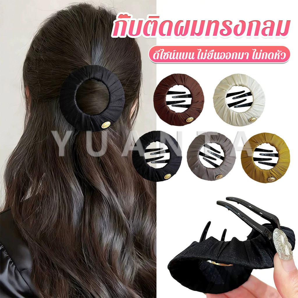 Yuanta 1 ชิ้น กิ๊บติดผมแฟชั่นผู้หญิง ดีไซน์แบบกิ๊บแปะแบนราบ ไม่ยื่นออกมา ไม่กดหัว Hair Clip