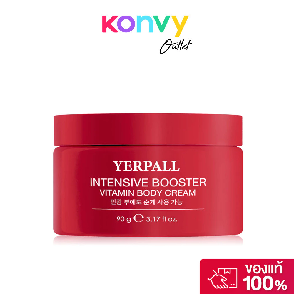 Yerpall Intensive Booster Vitamin Body Cream 90g ครีมบำรุงผิวกาย.