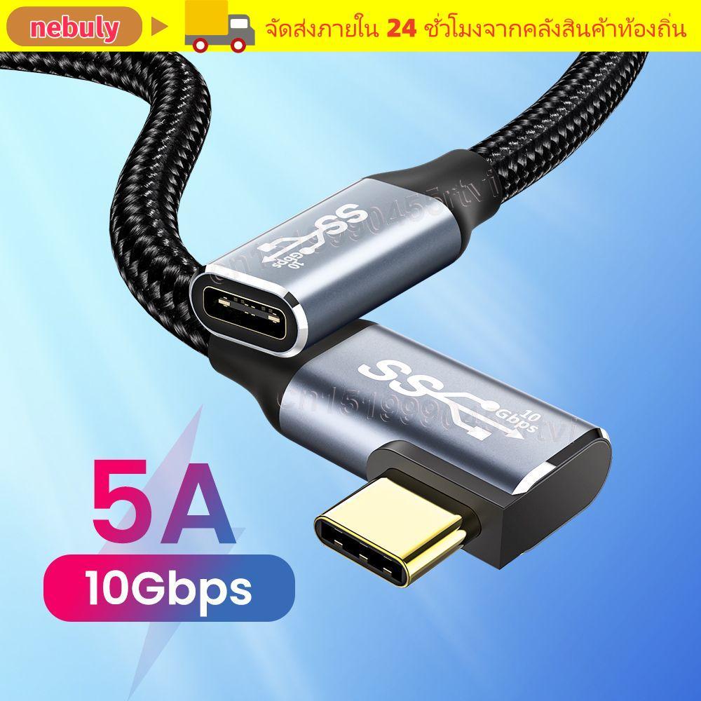 NEBULY Type C สําหรับแล็ปท็อปชายหญิง PD 100W 4K 60HZ สายต่อ